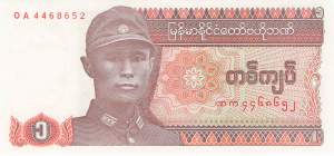 1 Kyats Myanmar 1990